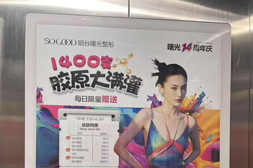 阿勒泰电梯广告